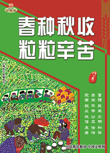 WF-703 網發-春種秋收 粒粒辛苦.jpg