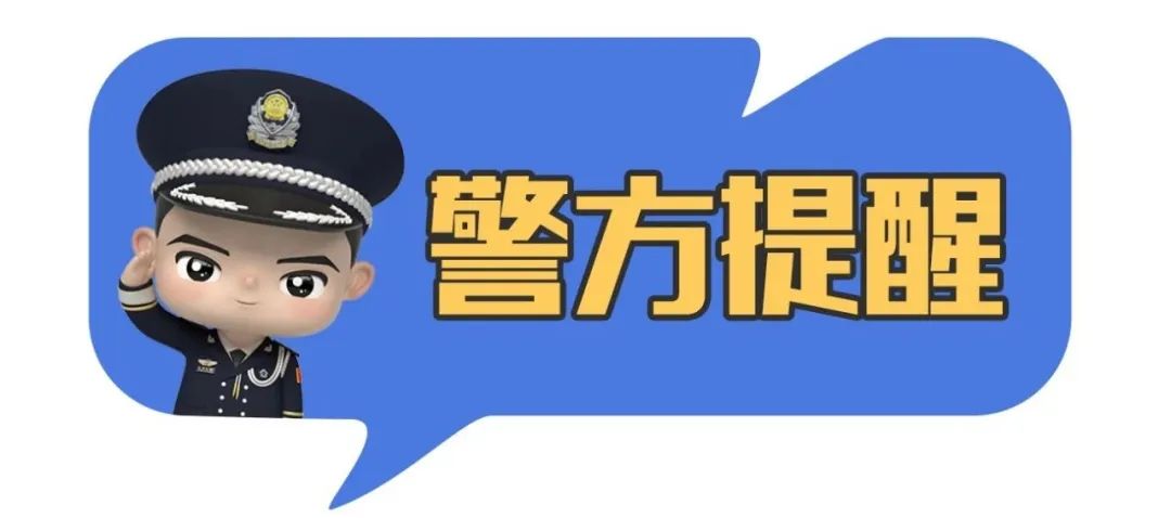 【全民反詐】“快遞中獎”后陷入騙局，千余人被騙上億元！
