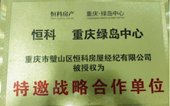 重慶市璧山區久恒置業代理有限公司
