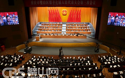 區十七屆人大三次會議隆重開幕