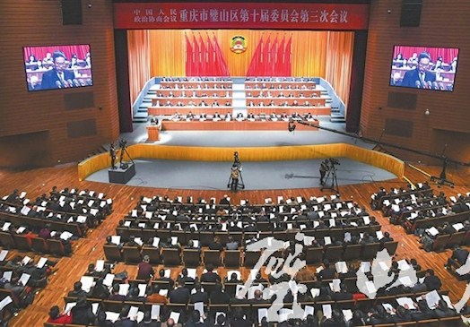 區政協十屆三次會議隆重開幕