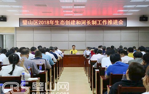 我區部署生態創建和河長制工作