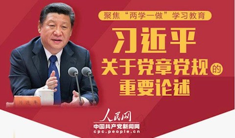 習(xí)近平關(guān)于黨章黨規(guī)的重要論述
