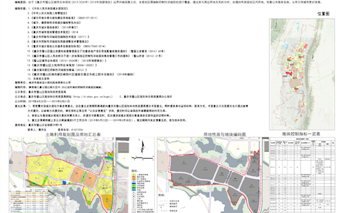 《楓香湖兒童公園以南片區控制性詳細規劃》方案成果公示